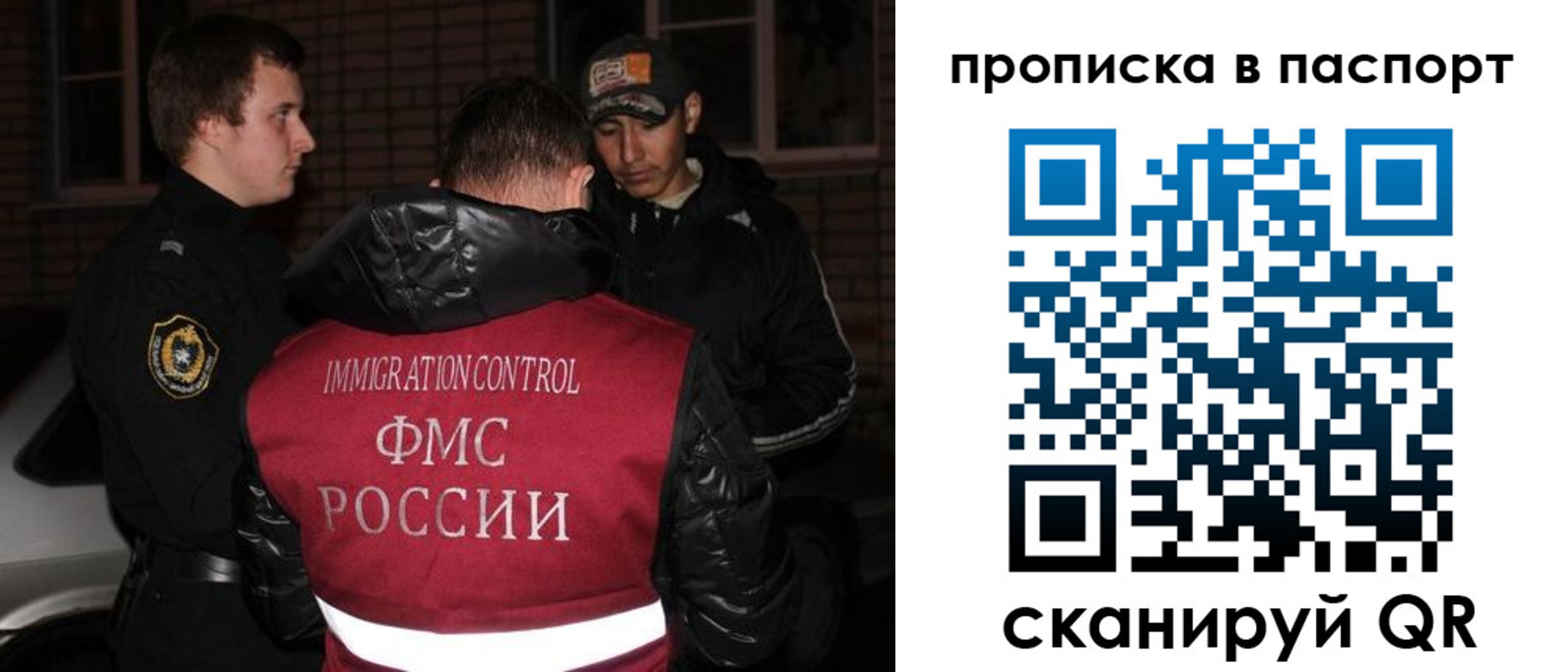 миграционный учет в Иркутской области