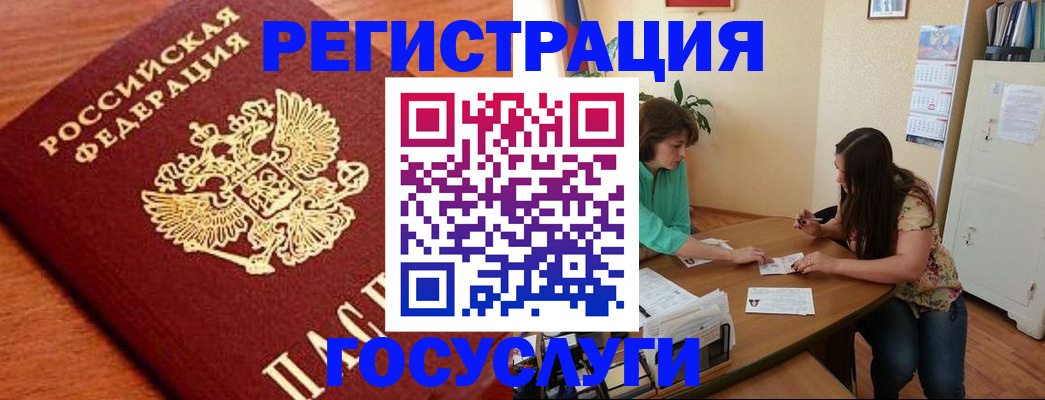 прописка для кредита в Иркутской области