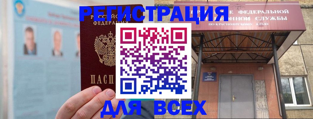 прописка ребенка в Иркутской области