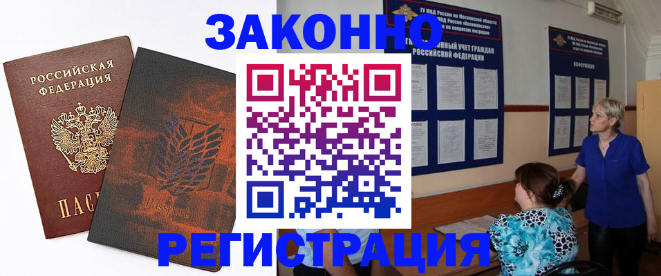 временная регистрация собственник в Иркутской области