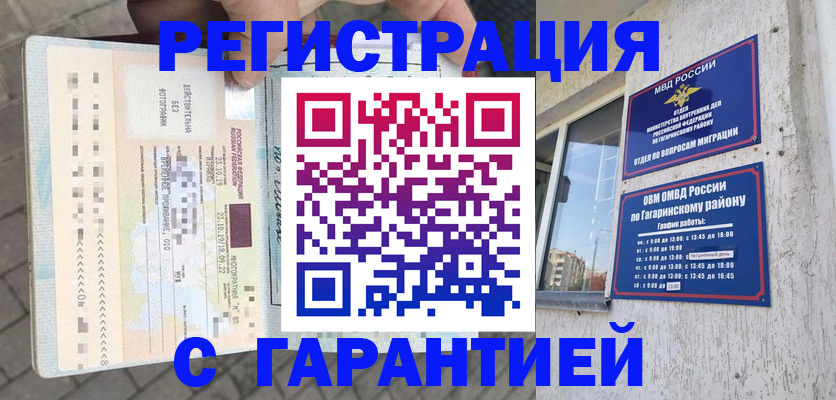 временная регистрация 2025 в Иркутской области