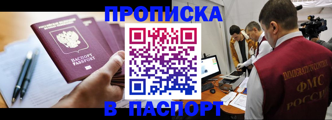 временная регистрация законно в Иркутской области