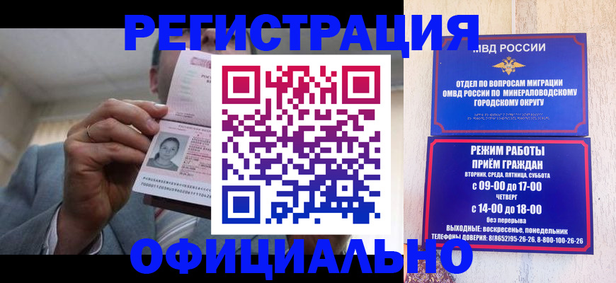 временная регистрация адрес в Иркутской области