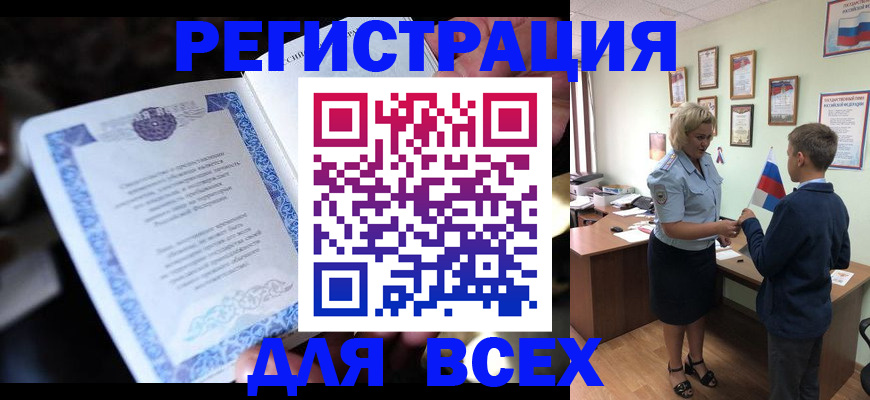 регистрация для дет. сада в Иркутской области