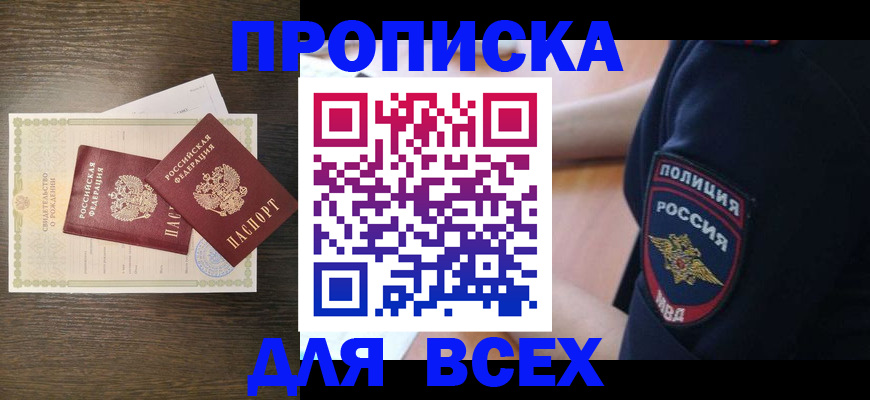 временная регистрация поиск в Иркутской области